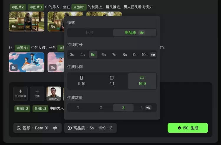 全球首个大一统多模态视频模型可灵O1发布 让P视频像P图一样简单(图5)