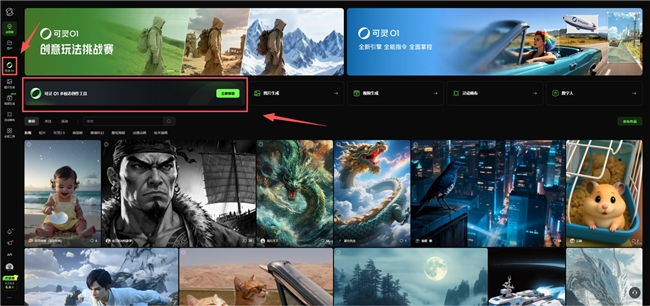 全球首个大一统多模态视频模型可灵O1发布 让P视频像P图一样简单(图1)