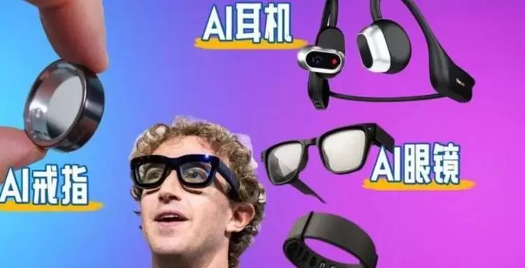 2026 AI穿戴硬件盛宴启幕，微美全息加速AI/AR智能眼镜软硬协同升级(图1)