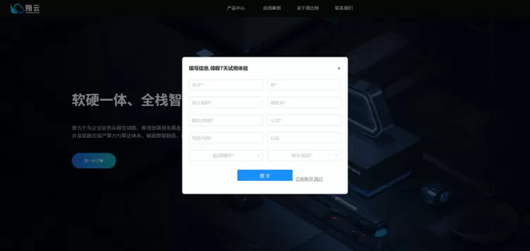 视比特“翔云”平台发布！智能体打通AI运维全链路闭环(图10)