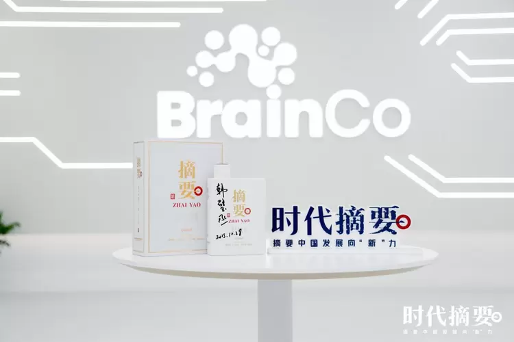 《时代摘要》对话强脑科技韩璧丞：脑机接口产业迎来“奇点时刻”(图6)