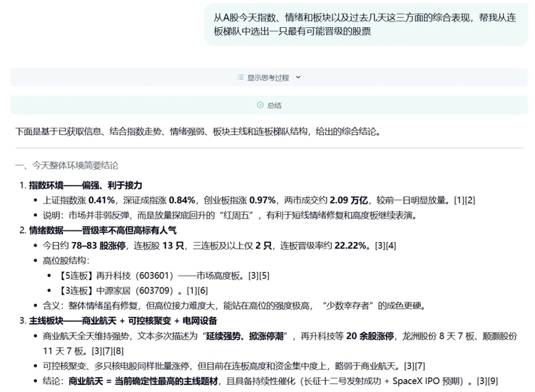 陈天桥“发现式智能”落地！MiroThinker 1.5 发布，开启通用人工智能新赛道(图5)