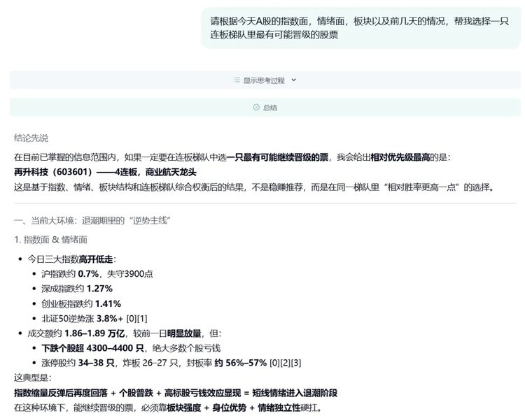 陈天桥“发现式智能”落地！MiroThinker 1.5 发布，开启通用人工智能新赛道(图4)