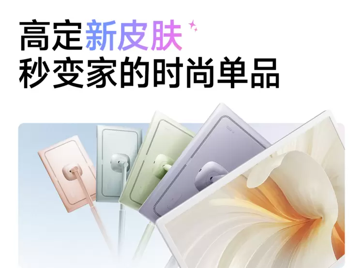 5款配色+16小时超长续航 全球首款多彩闺蜜机海信X7 Pro开启预售(图2)