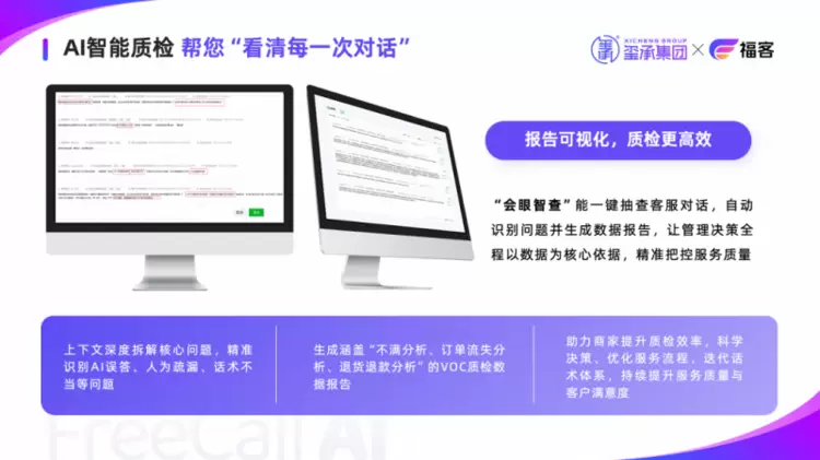 福客AI获玺承数千万元融资 共建电商企业智能化经营新范式(图8) 福客AI获玺承数千万元融资 共建电商企业智能化经营新范式(图8)