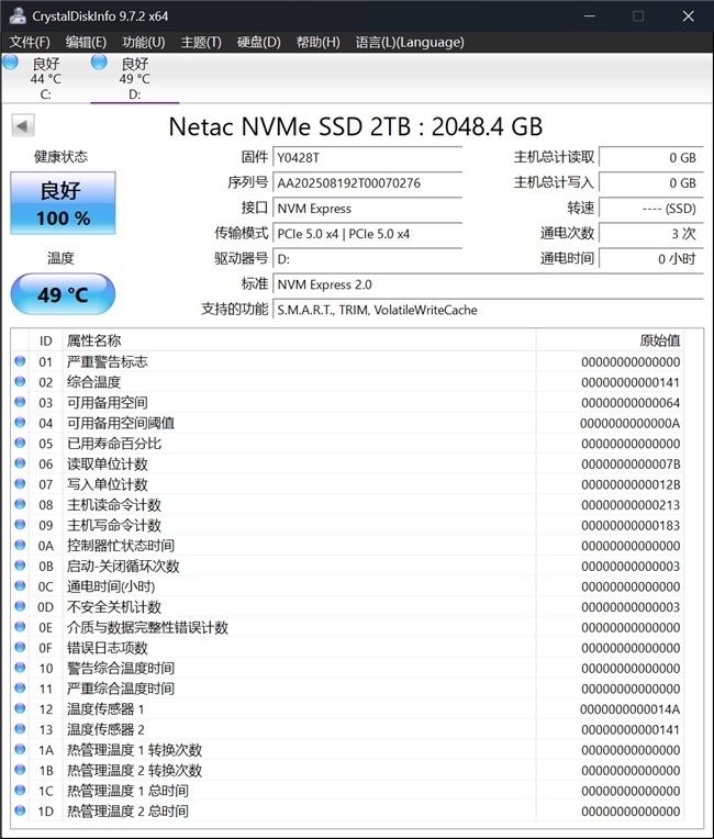 朗科绝影NV150HK固态硬盘评测 PCIe5.0真千里马(图12) 朗科绝影NV150HK固态硬盘评测 PCIe5.0真千里马(图12)