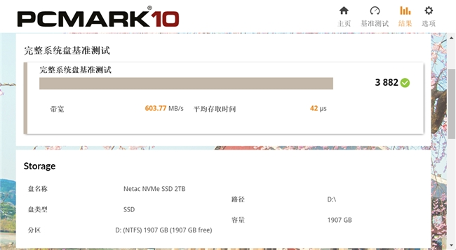 朗科绝影NV150HK固态硬盘评测 PCIe5.0真千里马(图18) 朗科绝影NV150HK固态硬盘评测 PCIe5.0真千里马(图18)