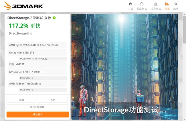 朗科绝影NV150HK固态硬盘评测 PCIe5.0真千里马(图20) 朗科绝影NV150HK固态硬盘评测 PCIe5.0真千里马(图20)