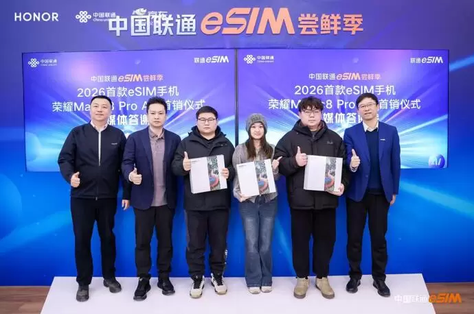 2026首款eSIM手机荣耀Magic8 Pro Air上市(图1) 2026首款eSIM手机荣耀Magic8 Pro Air上市(图1)