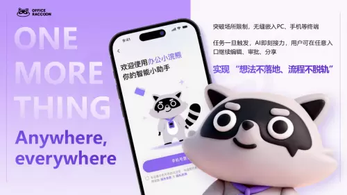 商汤小浣熊3.0来了,AI办公智能体一键生成高质量PPT(图2) 商汤小浣熊3.0来了,AI办公智能体一键生成高质量PPT(图2)