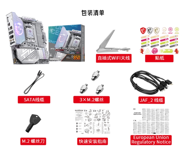 微星MPG B850M EDGE TI MAX WIFI主板上市:银白刀锋,性能与颜值兼具(图6) 微星MPG B850M EDGE TI MAX WIFI主板上市:银白刀锋,性能与颜值兼具(图6)