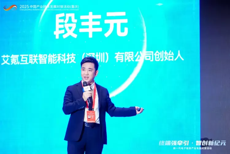 重庆与艾氪智能正式签约，艾氪智能西南总部落地重庆渝中(图4)