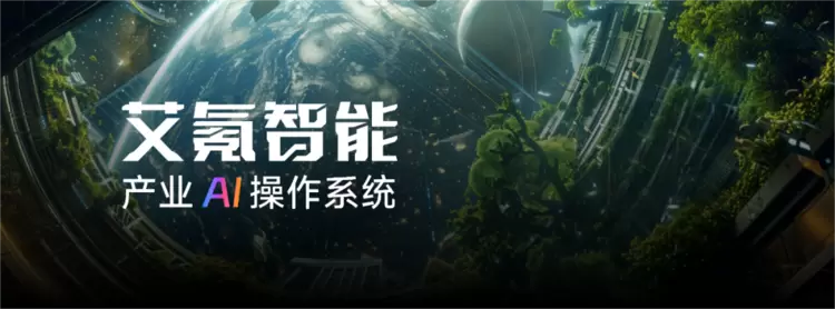 重庆与艾氪智能正式签约，艾氪智能西南总部落地重庆渝中(图6)