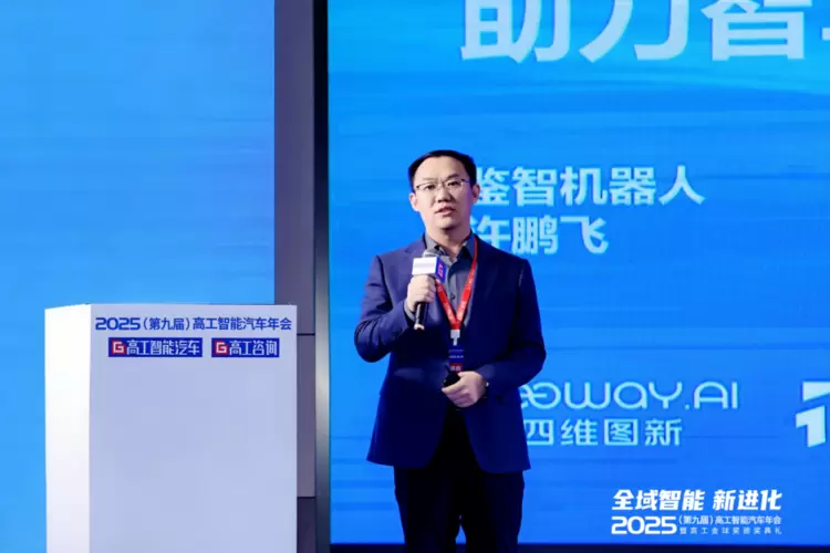 以技术升维加速量产交付 “新鉴智”亮相高工智能汽车年会(图1) 以技术升维加速量产交付 “新鉴智”亮相高工智能汽车年会(图1)