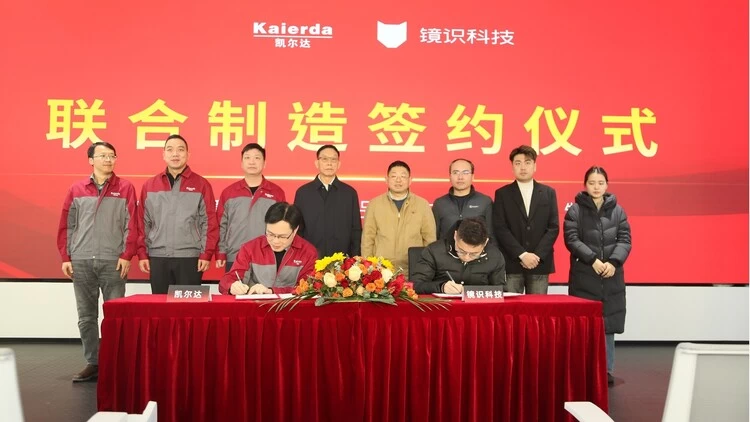 技术+制造双向赋能 镜识科技×凯尔达发布阿波罗工业四足机器人 引领产业协同新局面(图5) 技术+制造双向赋能 镜识科技×凯尔达发布阿波罗工业四足机器人 引领产业协同新局面(图5)