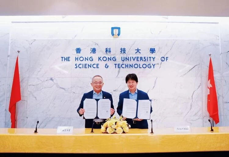 强强联手！安谋科技Arm China与香港科技大学合作，加码AI前沿技术(图1)