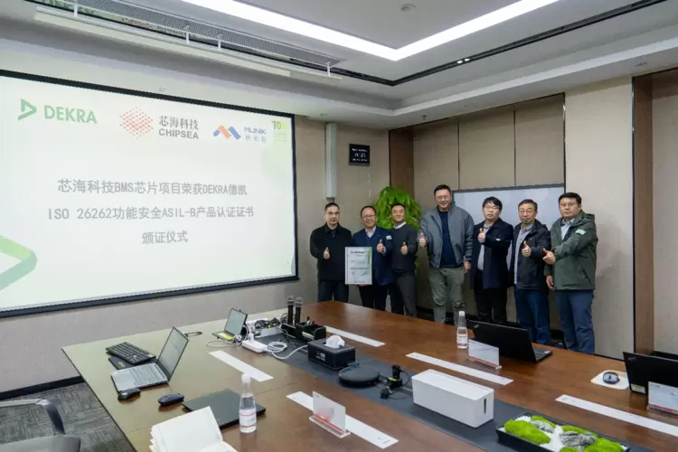 MUNIK秒尼科助力芯海科技BMS芯片CBM9680获ASIL-B功能安全认证(图1) MUNIK秒尼科助力芯海科技BMS芯片CBM9680获ASIL-B功能安全认证(图1)