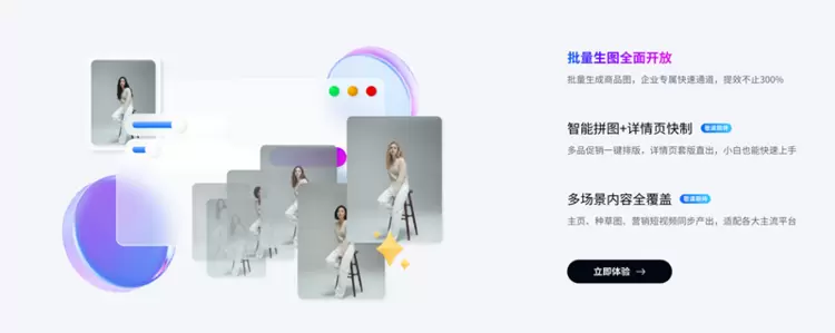 PSAI企业版发布:定义下一代AI全链路电商视觉生产平台(图1) PSAI企业版发布:定义下一代AI全链路电商视觉生产平台(图1)