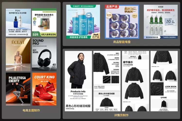 PSAI企业版发布:定义下一代AI全链路电商视觉生产平台(图3) PSAI企业版发布:定义下一代AI全链路电商视觉生产平台(图3)