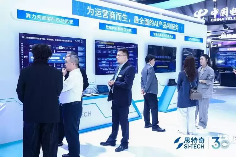 以AI为钥,以生态为桥:思特奇赋能运营商数智化跃迁(图1) 以AI为钥,以生态为桥:思特奇赋能运营商数智化跃迁(图1)