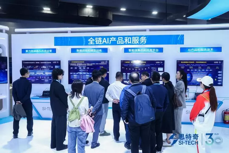 以革新破局数智未来,思特奇携手运营商开拓AI赋能新范式(图1) 以革新破局数智未来,思特奇携手运营商开拓AI赋能新范式(图1)