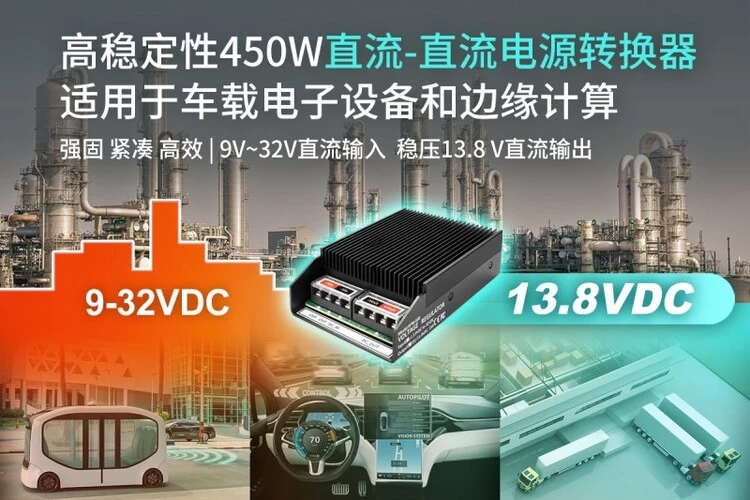 Neousys宸曜发布宽压宽温高转换率直流-直流电源转换器(图1) Neousys宸曜发布宽压宽温高转换率直流-直流电源转换器(图1)