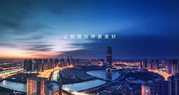 合作再升级：旷视与中国移动签署战略合作框架协议(图1)