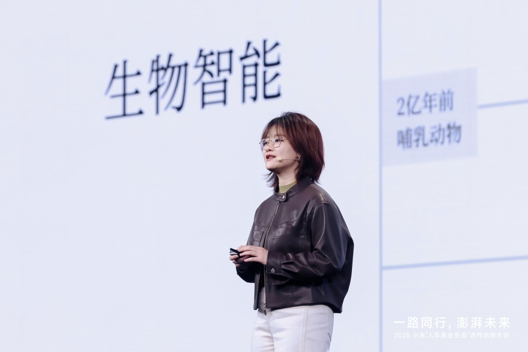 罗福莉加入小米后，首次公开演讲