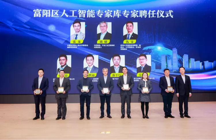 云知声深度参与杭州市富阳区人工智能高质量发展大会，以“链主”担当助推区域AI生态繁荣(图4)