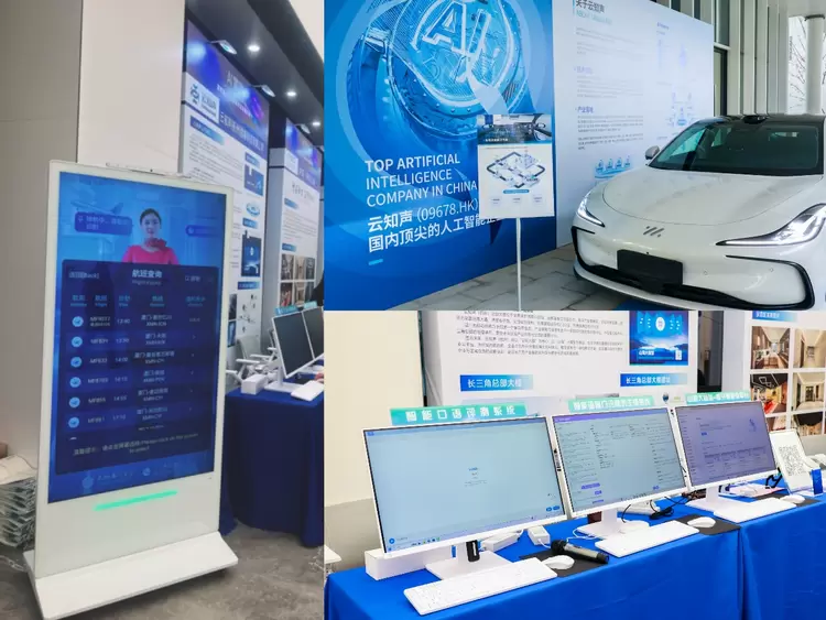 云知声深度参与杭州市富阳区人工智能高质量发展大会，以“链主”担当助推区域AI生态繁荣(图5)