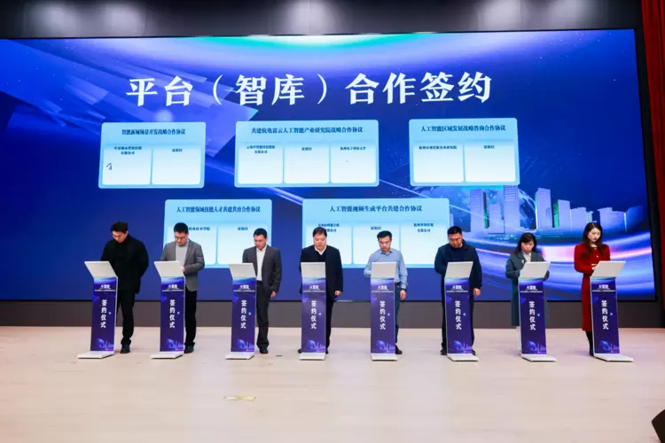 云知声深度参与杭州市富阳区人工智能高质量发展大会，以“链主”担当助推区域AI生态繁荣(图2)