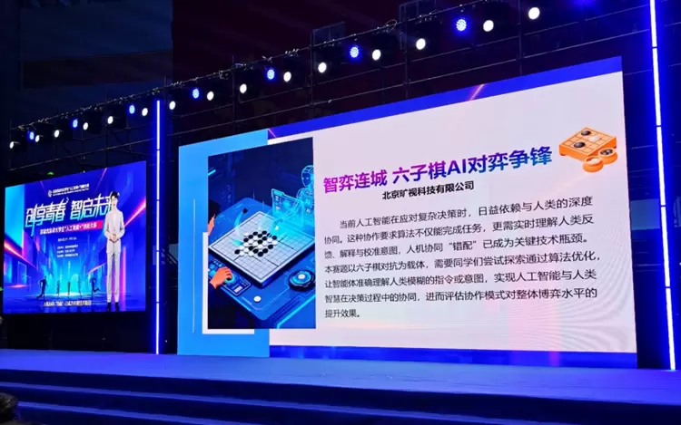 旷视参与首届北京市大学生“人工智能+”创新大赛 助力培育AI实战人才(图1)