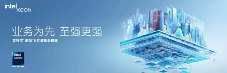 至强6更强RAS功能,让你的AI跑得又快又稳(图1)