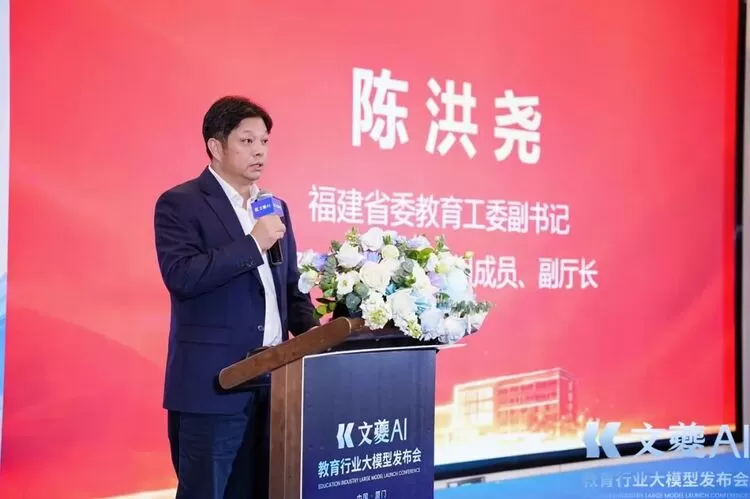 厦门理工学院联合众数信科 发布福建省首个教育大模型“文夔”(图2)