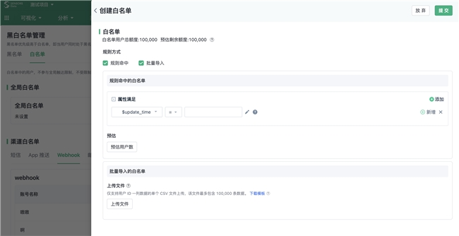 告别营销“堵车”！神策智能运营全新升级，让触达更智能！(图5)
