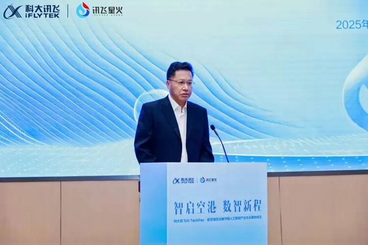科大讯飞河南人工智能产业生态基地正式启动，共话郑州港区人工智能新未来(图2)