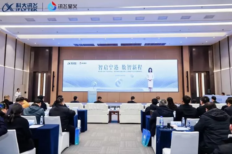 科大讯飞河南人工智能产业生态基地正式启动，共话郑州港区人工智能新未来(图1)