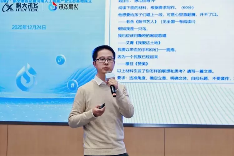 科大讯飞河南人工智能产业生态基地正式启动，共话郑州港区人工智能新未来(图10)