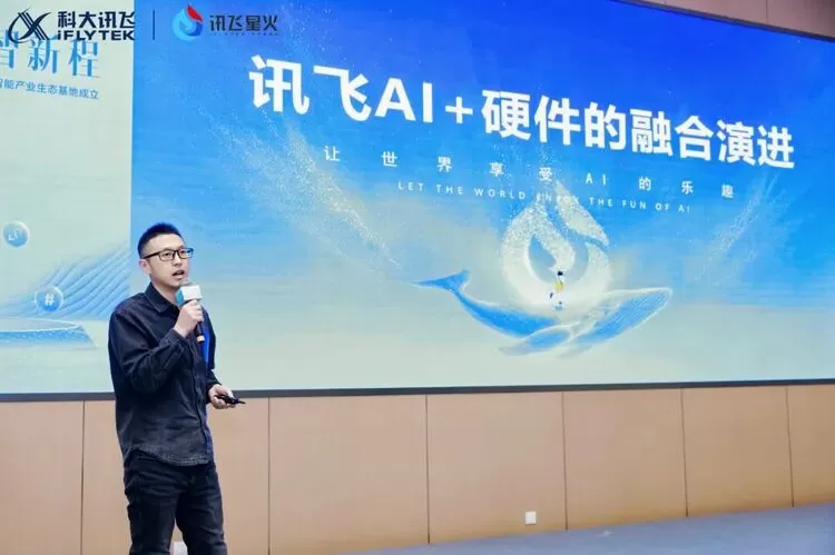 科大讯飞河南人工智能产业生态基地正式启动，共话郑州港区人工智能新未来(图9)