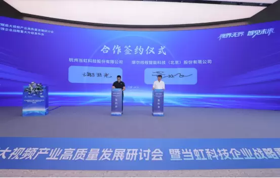 当虹科技×摩尔线程：首届MUSA开发者大会，共创“视频+算力”新生态(图2)