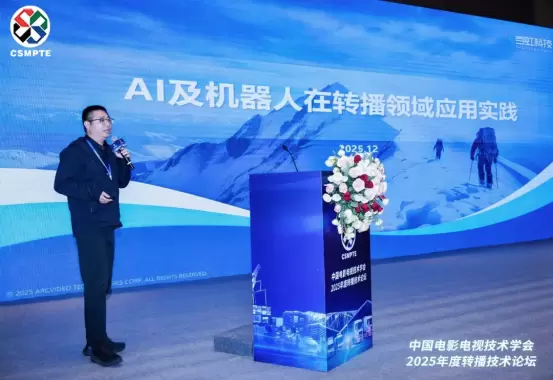 再获认可!当虹科技“机器人摄像师”亮相全国专业级转播大会(图1) 再获认可!当虹科技“机器人摄像师”亮相全国专业级转播大会(图1)