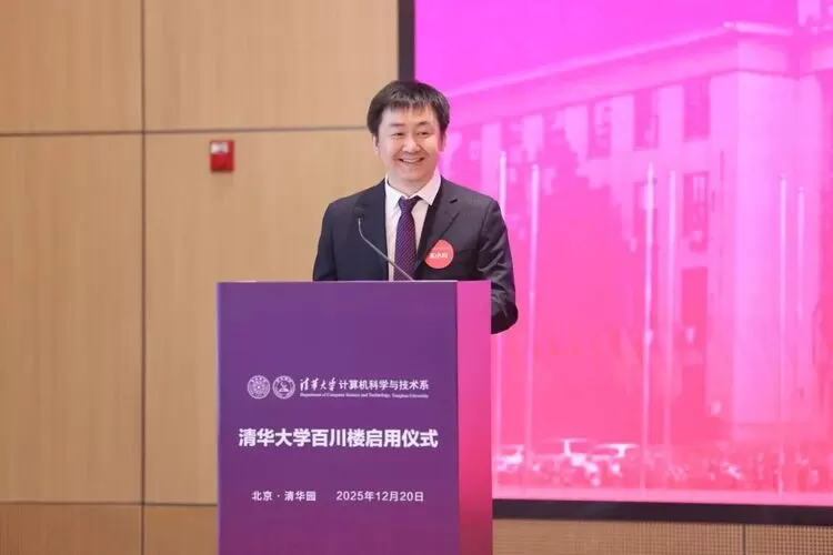 清华大学百川楼正式挂牌启用(图3)