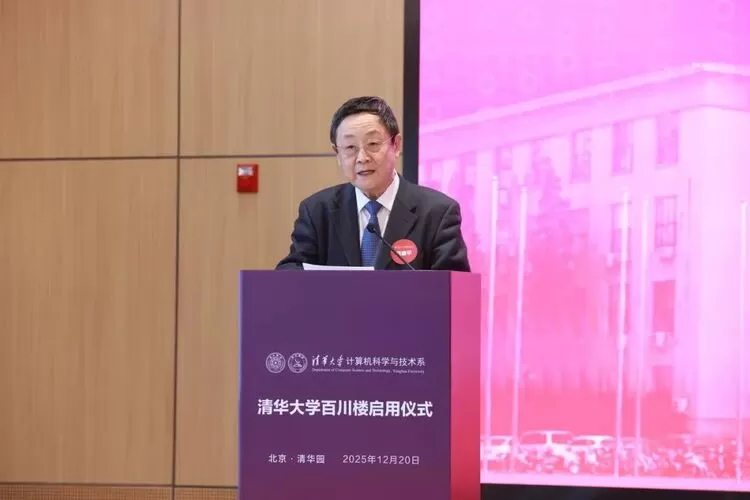 清华大学百川楼正式挂牌启用(图4)