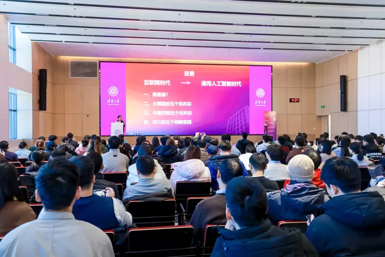 清华大学百川楼正式挂牌启用(图8)