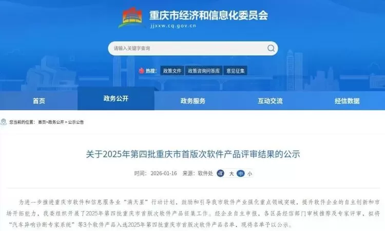 云从科技通用 AI 智能体平台入选重庆市首版次软件产品名单(图1)