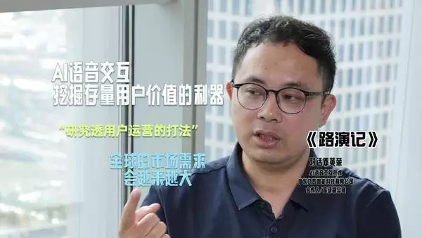 权威媒体·羊城晚报专访九四智能：探秘AI语音交互(图1)