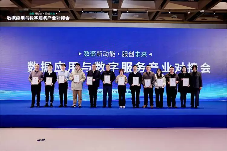 中科天玑荣膺“人工智能与数据应用品牌企业”，彰显AI+数据融合创新标杆力量(图1)