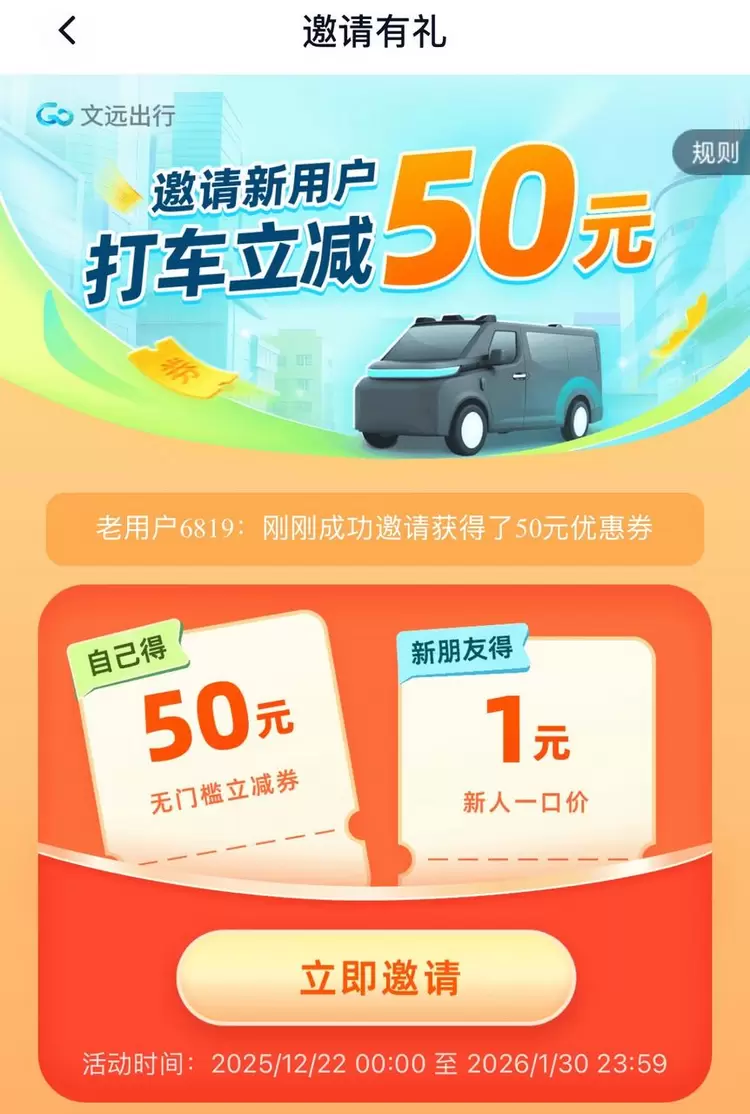 文远知行「文远出行」Robotaxi小程序上线，微信可直接呼叫无人驾驶车(图7)
