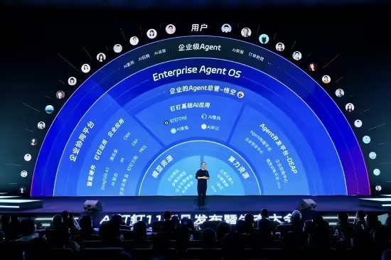 40b0c074j00t7r85f007wd000fa00a6p 钉钉发布全球首个为 AI 打造的工作智能操作系统 Agent OS