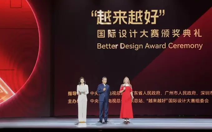 斩获国际设计大赛最高荣誉!鸿合科技以AI+3D核心技术引领教学变革(图1) 斩获国际设计大赛最高荣誉!鸿合科技以AI+3D核心技术引领教学变革(图1)